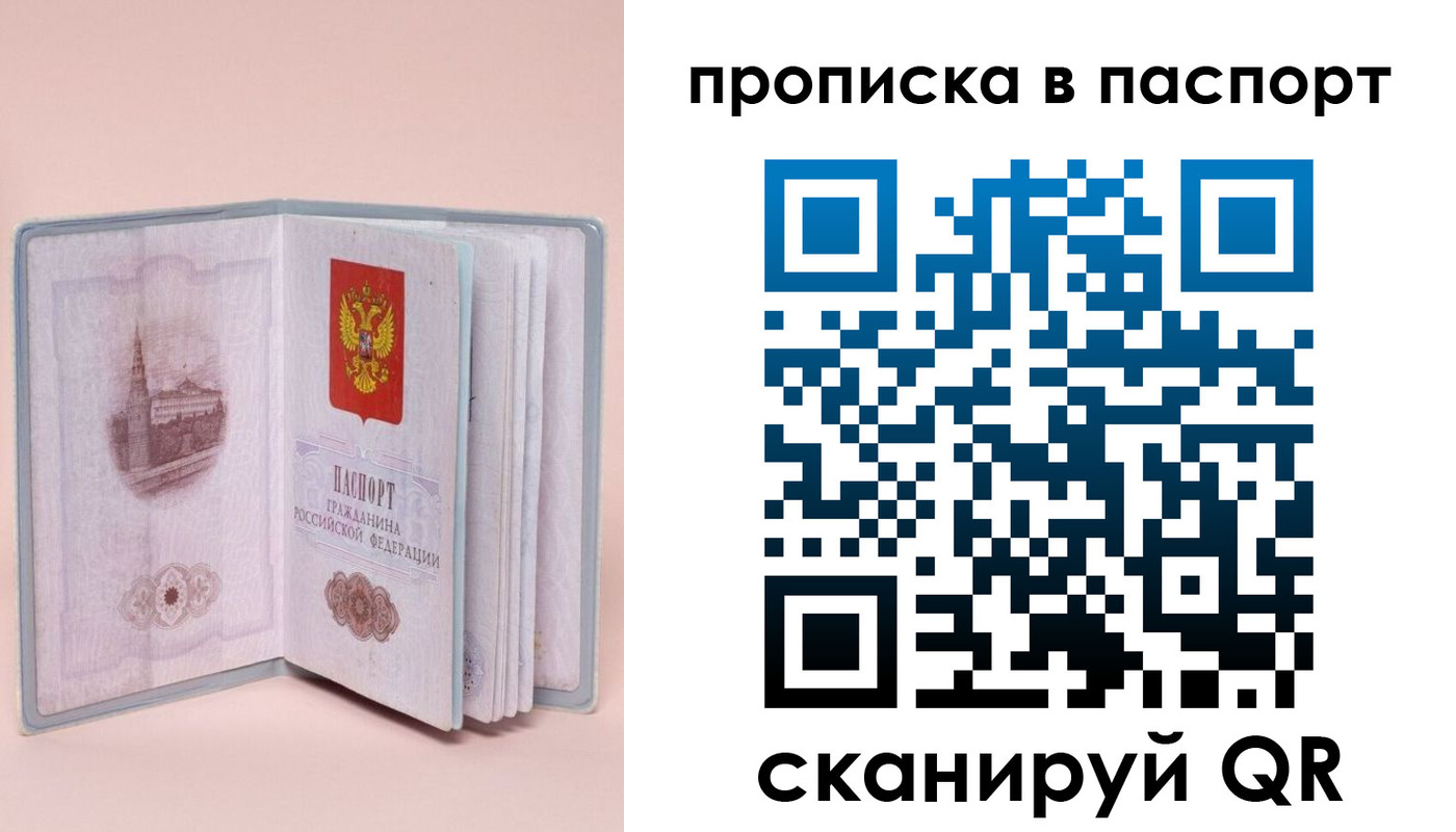 временная регистрация законно в Заринске