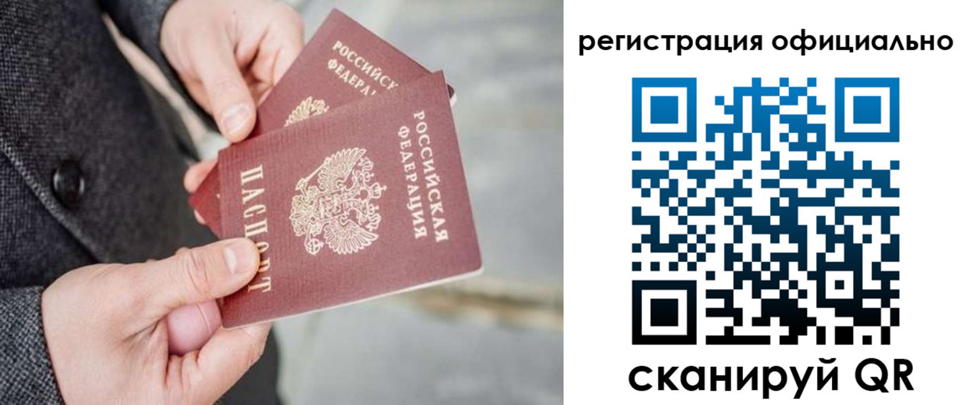 регистрация для дет. сада в Заринске